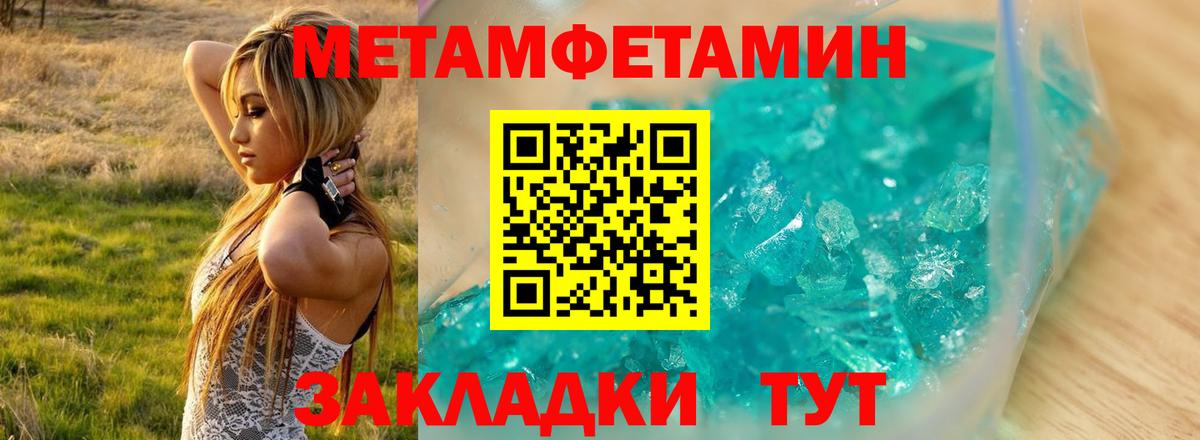 Амфетамин Розовый Белебей