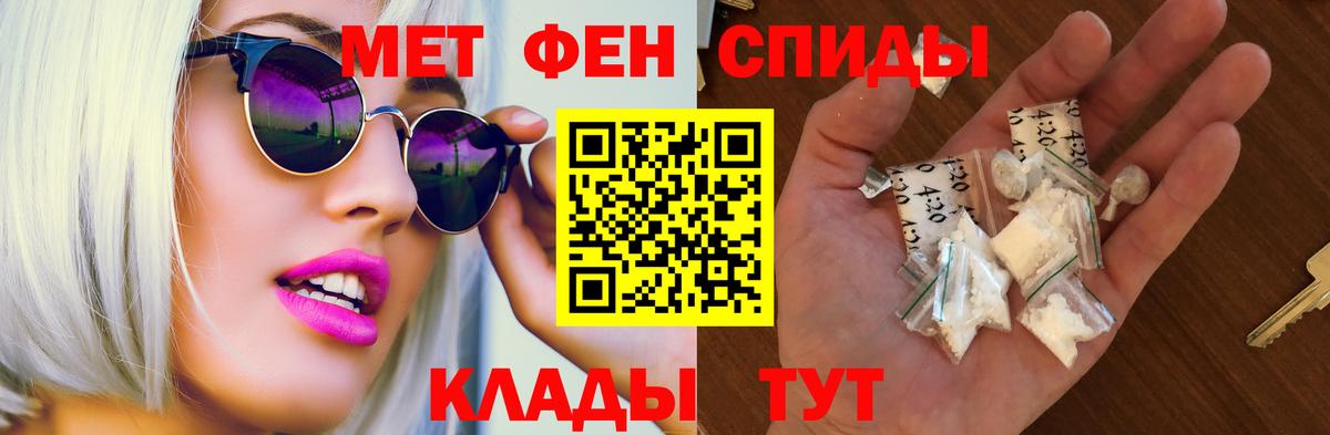 Amphetamine  АМФ VHQ  Вход с VPN  Белебей 