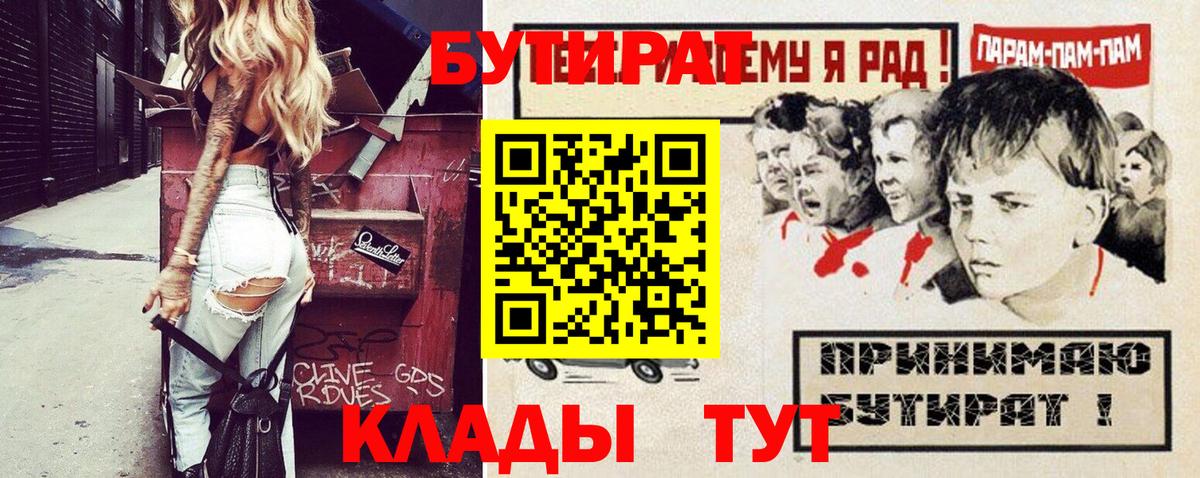 Бутират жидкий экстази Белебей