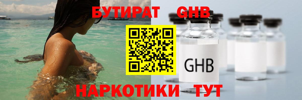 БУТИРАТ  БУТИРАТ оксана  Вход с VPN  Белебей 