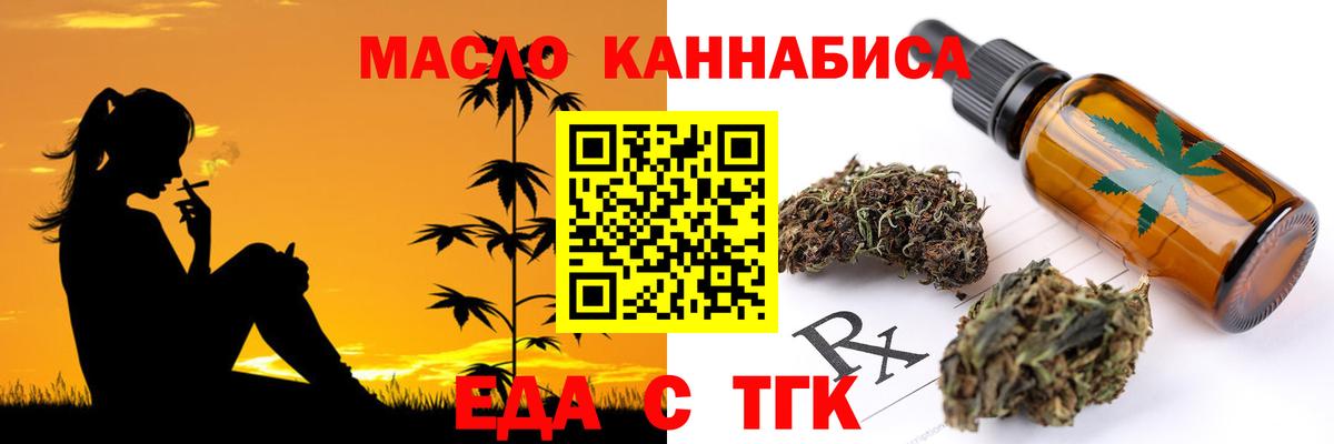 Белебей  Cannafood конопля  Вход с VPN 