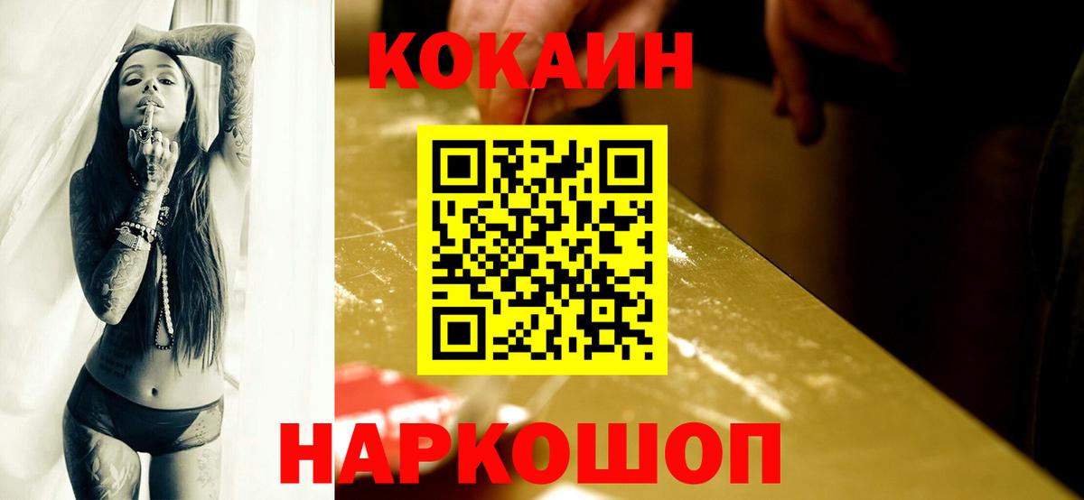 Белебей  COCAIN Columbia  Cocaine  Вход с VPN  COCAIN Боливия 