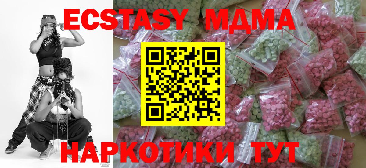 ЭКСТАЗИ 280 MDMA  Ecstasy Philipp Plein  ЭКСТАЗИ  Белебей  Вход с VPN 