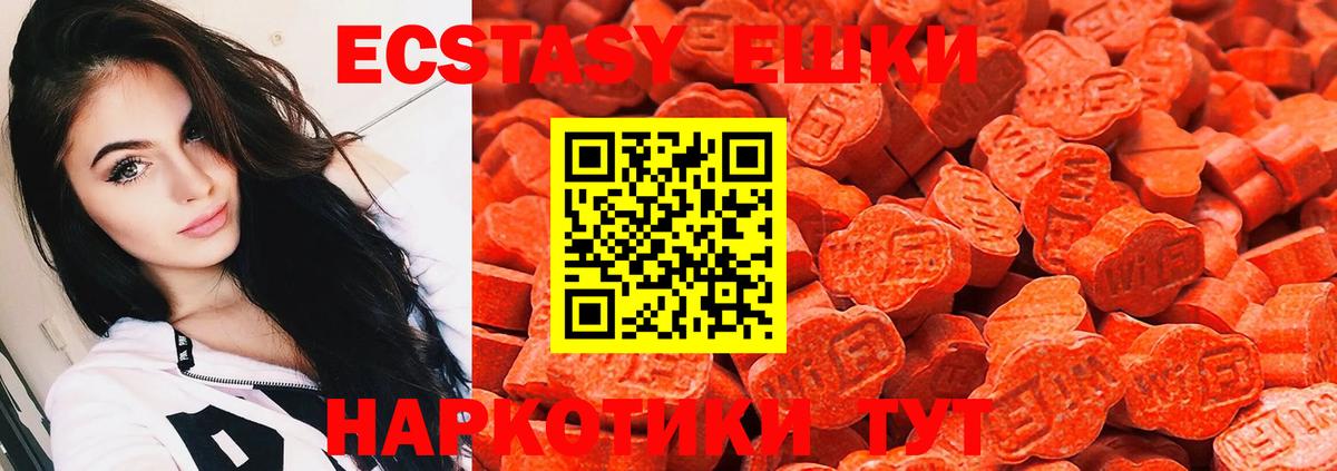 Экстази XTC Белебей