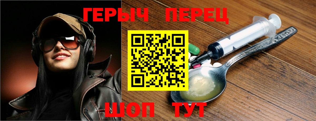 Белебей  Героин хмурый  Вход с VPN 