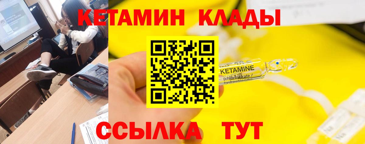 КЕТАМИН ketamine  Вход с VPN  КЕТАМИН ketamine  Белебей 