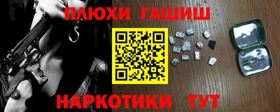 синтетический гашиш Ачхой-Мартан