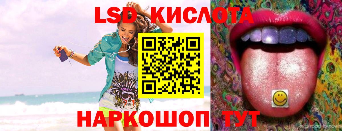 Лсд 25 экстази кислота Белебей