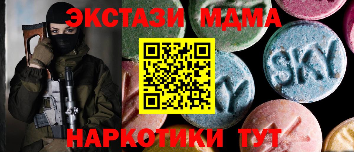 MDMA кристаллы  Вход с VPN  МДМА  Белебей  MDMA молли 