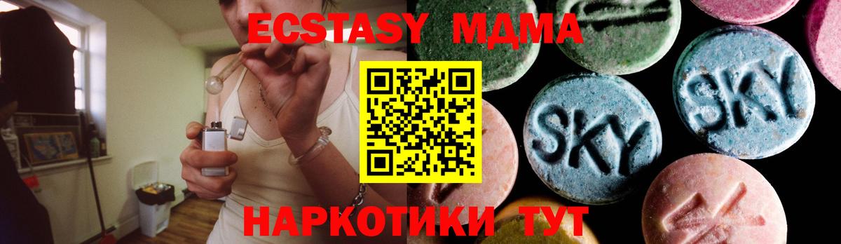 MDMA crystal Белебей