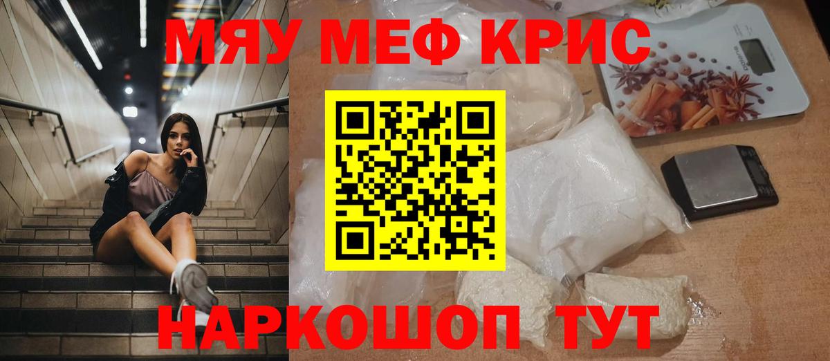 Мефедрон мяу мяу  Мефедрон  Вход с VPN  Белебей  Меф VHQ 