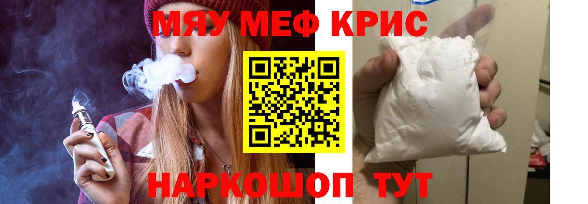 Меф Белебей