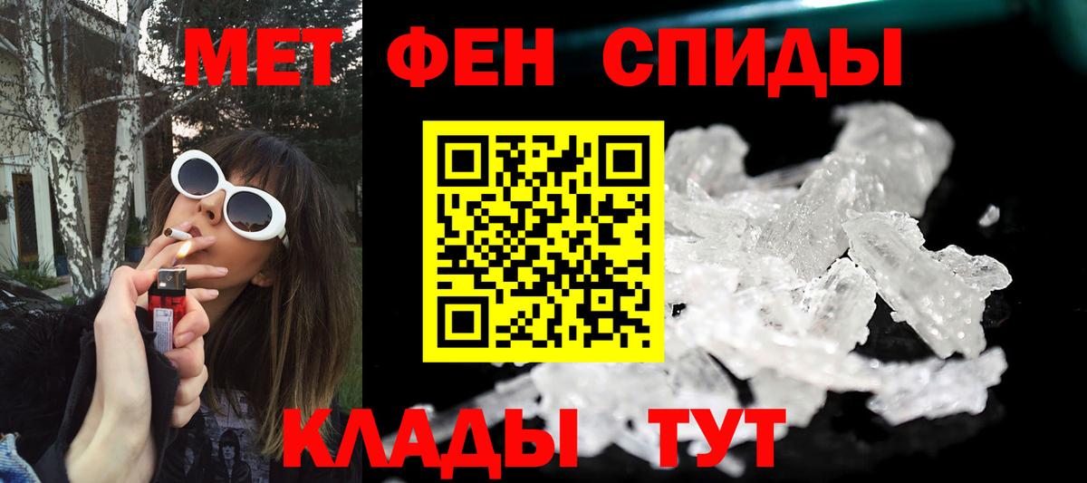 Белебей  МЕТАМФЕТАМИН Декстрометамфетамин 99.9%  Вход с VPN  МЕТАМФЕТАМИН Декстрометамфетамин 99.9% 