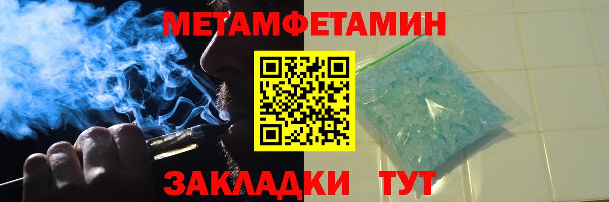 Метамфетамин винт Белебей