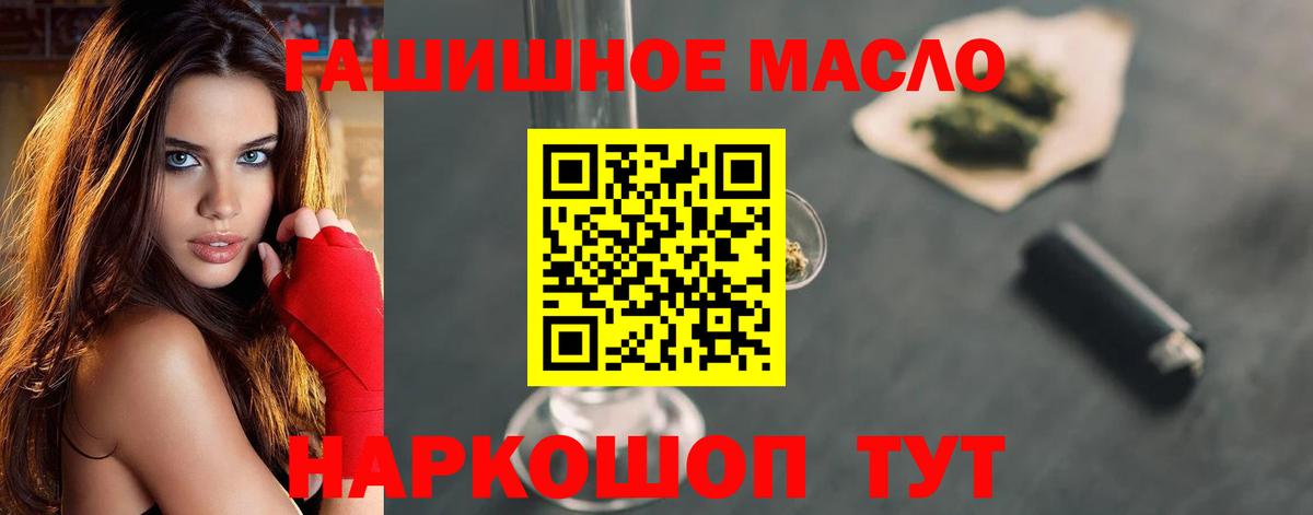 Белебей  Дистиллят ТГК гашишное масло  Дистиллят ТГК жижа  Вход с VPN 