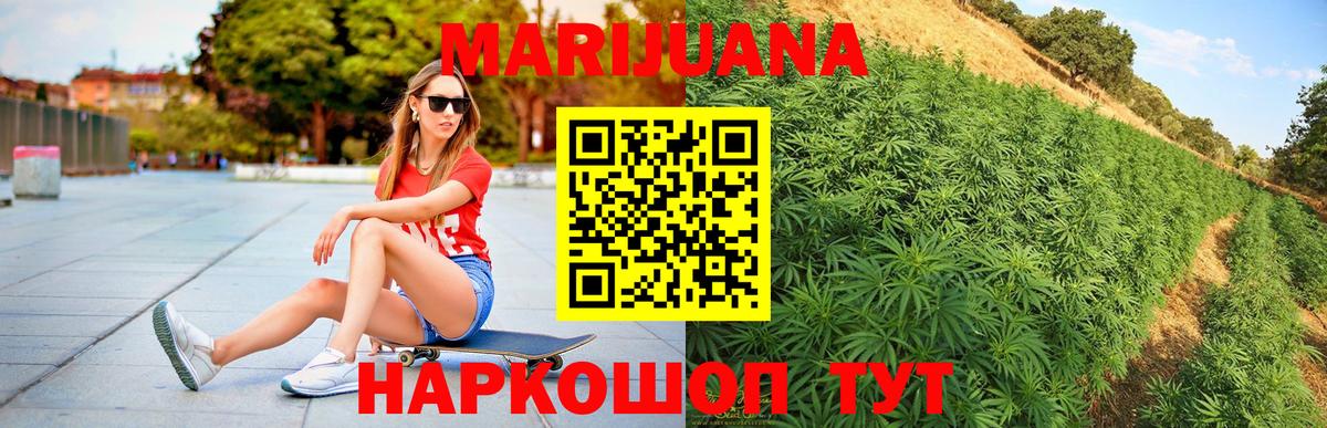 Канабис Bruce Banner Белебей